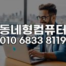 쉽게 배우는 Microsoft 365 - Excel | 사하구 다대포 해수욕장 근처 사무실, Microsoft 365 원격 설치로 업무 효율 높인 비결