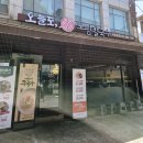 "예술의전당맛집 찾다가 다녀온 오늘도보쌈칼국수 서초본점 후기"