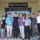 태흥2리경로당 이미지