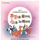 2022 서귀포예술의전당 특별프로그램 문화를 꿈꾸며 삶을 노래하며 | 2022 서귀포예술의전당 특별프로그램 &#34;문화를 꿈꾸며,삶을 노래하며&#34;