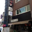 잉꼬다방 이미지