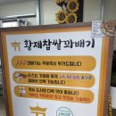 황제꽈배기 - 평택시 봉남길 56-1 | 황제꽈배기