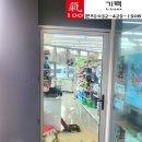 수산동충전소 이미지