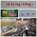 청수초교 이미지