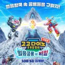 최신영화 공조2 이미지