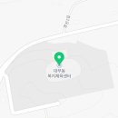 안산도시공사 대부동 복지체육센터 이미지