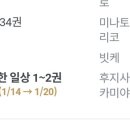 모모의일상