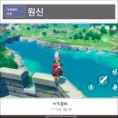 원신 게임 플레이 후기, 모바일로 떠나는 모험