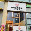 동탄역 맛집 글래드투미츄 open 방문♬