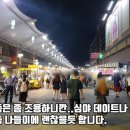 서문시장 야시장 이미지