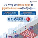 주정차단속-19 이미지