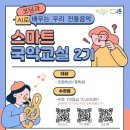 국악교실 이미지