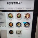 고성공룡나라(통영)휴게소(우동,라면)
