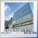 스튜디오AAA | 청담에서 웨딩촬영하면 주차비용 얼마나 나올까? 식스플로어 스튜디오 위치 및 주차