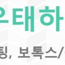 강남우태하피부과의원 이미지