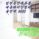 대동레미안젤리 이미지