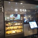 샤브오모무끼 노원점 | 한티옥 노원롯데백화점 9층 식당가 맛집 안동국밥 보쌈정식