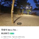남양캠핑장 이미지