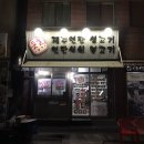 구월3동-16 | [인천 구월] 돈불 1971 - 대존맛 생고기 맛집, 육즙 터지는 목살을 먹고싶다면