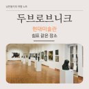 현대미술관 | 두브로브니크 현대미술관 후기