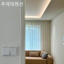 루체테펜션