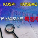 코오롱글로벌, 유전개발 대비 '포항영일만항 2배 규모 확장 추진' 소식에 이미지