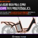 투어맥스