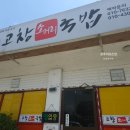 고창소머리국밥