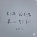 [경기 부천시 소사구] 10,000원 사주, 정말 솔직 후기_유생철학관