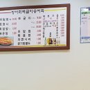 항아리짜글이송어비빔회 이미지