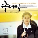 국내여행 ㅣ영화 [클래식] 촬영지 -대전 서구 이미지