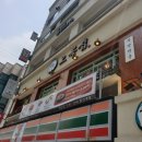 [서울/강남] 오목집 역삼점 후기 (낙지볶음 맛집)