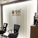 경락관리 이미지