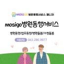병원동행 매니저 1급 자격과정 이미지
