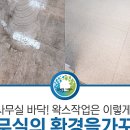 주식회사 가꾸다 이미지
