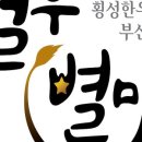 횡성한우곱창 이미지