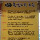 천지흑염소가든 이미지