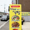 쉬는시간포남점 | 강릉 포남동 밥집, 강릉역 근처 숨은 맛집! 미가식당 리얼 후기 [네이버 백반위크]