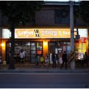 오서방네 무한리필 이미지