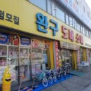 자전거할인마트 이미지