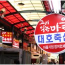 대호축산2 이미지