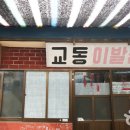 고려이발관 Daum카페