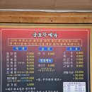 옛날짜장금호각