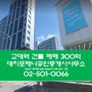 대치포레나공인중개사사무소 이미지