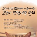 서울대학교 수의과대학 동물병원 이미지