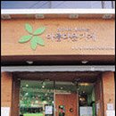 알뜰매장 이미지
