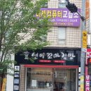 선비꼬마김밥목동