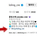 롤링크레