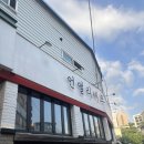 언앨리피자 | [성신여대 맛집] 다양한 메뉴가 있는 가성비 파스타집 '언앨리셰프'