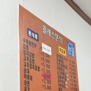 팔레스분식 이미지